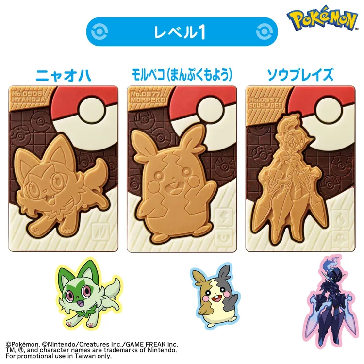 萬代「寶可夢可可風味糖」設計 3 種不同難度的關卡，等待寶可夢訓練家的挑戰與征服。業者提供