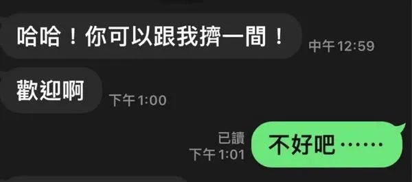 蕭世槐傳給女學生訊息充滿曖昧。翻攝畫面