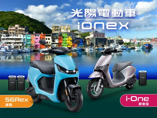 助基隆實現綠色城市願景 光陽宣布88利集省好評再延長