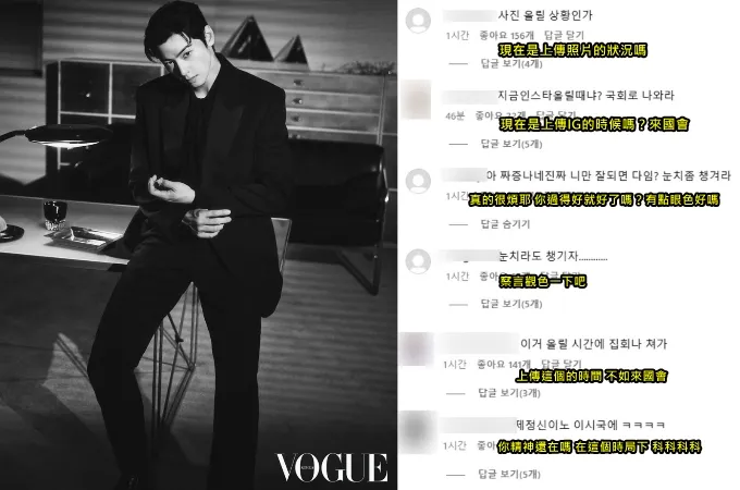 車銀優分享雜誌照，引發網友不滿，要他去國會加入抗議行列。翻攝車銀優IG