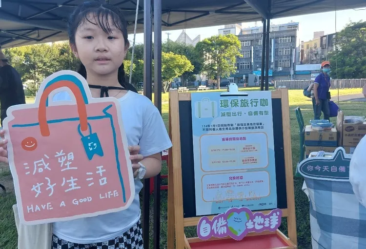減塑愛地球。新竹市府提供