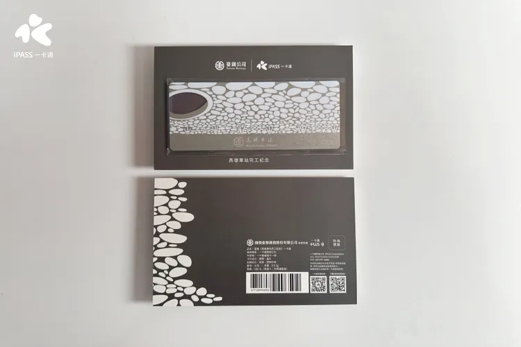 這次一卡通設計靈感以高雄車站極具代表性的天棚作為設計。台鐵提供