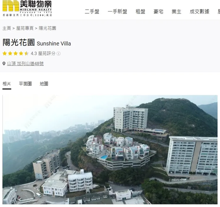 周潤發出售的豪宅是位於山頂的「陽光花園」。翻攝美聯物業網站