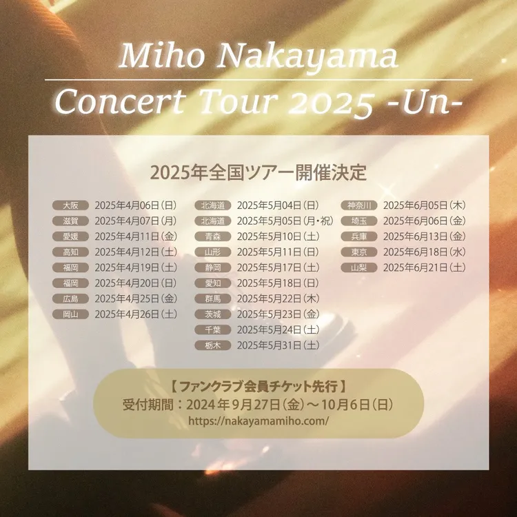 中山美穗原定明年舉辦出道40周年巡迴演唱會。翻攝中山美穗Staff X