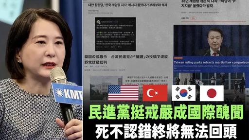 挺戒嚴爭議「全世界剩民進黨沒道歉」　王鴻薇：請為台灣顏面想想