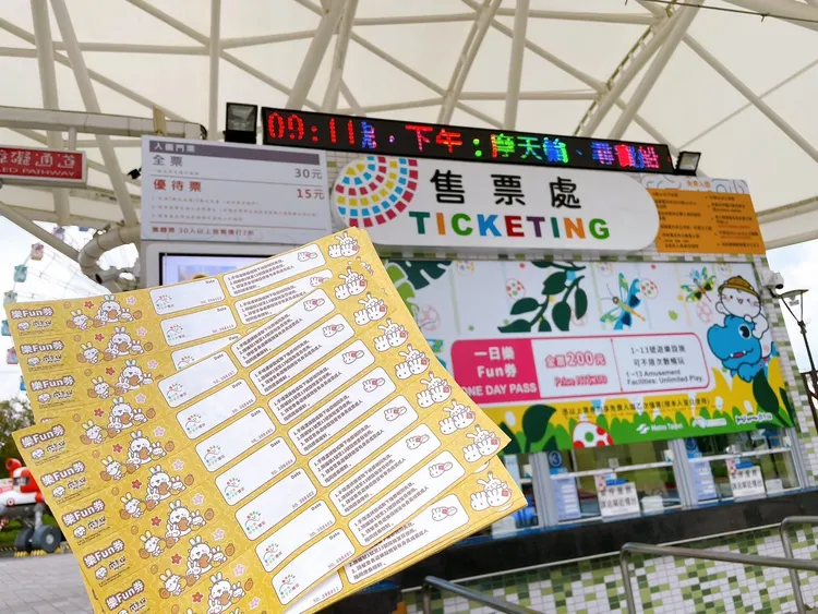 台北市兒童新樂園一日樂Fun券全面8折優惠。台北捷運公司提供