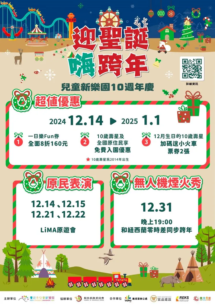 活動海報。台北捷運公司提供