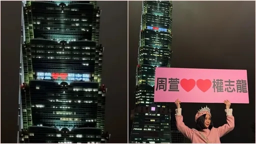 101點燈寫「周萱❤️❤️權志龍」　女星認了是她媽追星大禮