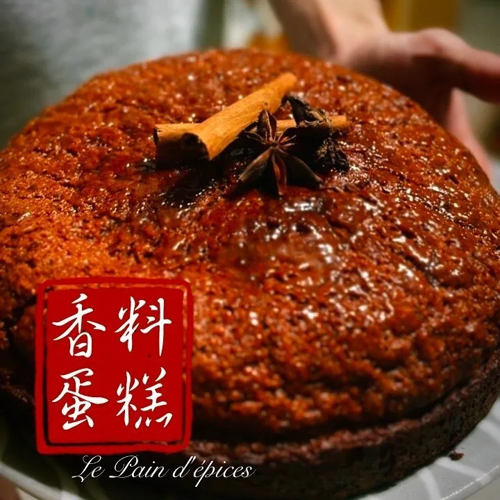 中藥甜點推薦潘德匹斯香料蛋糕。馬光中醫提供