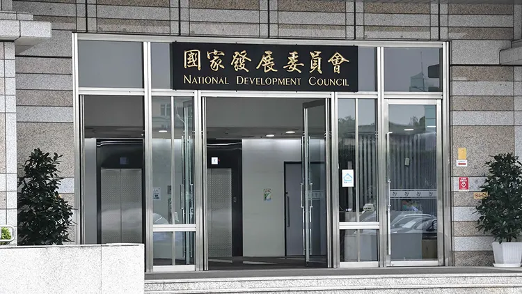 國發會外觀。資料照片