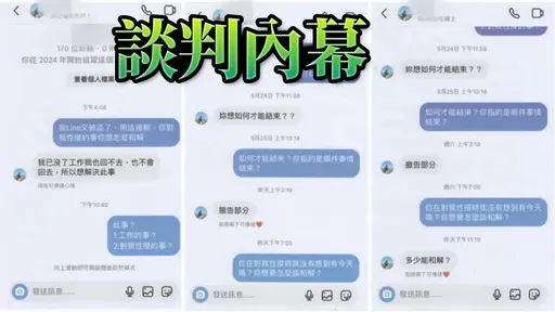 麥當勞性侵案|17歲受害少女殞命 狼主管求饒對話曝「多少能和解?」