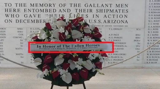 賴清德致敬亞利桑那號戰艦 花圈署名中華民國台灣總統