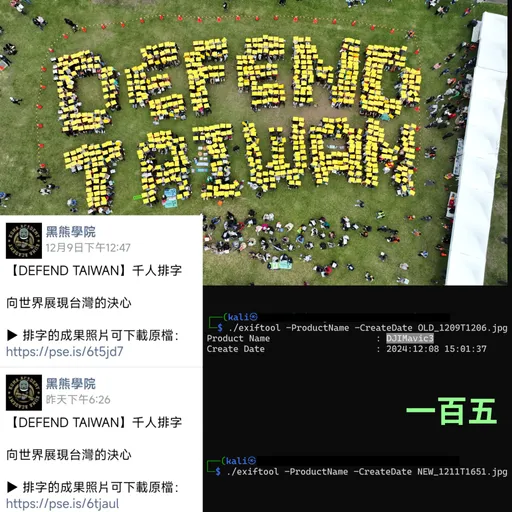 黑熊学院用「中国制」空拍机被抓包 徐巧芯呛:募款完再给对岸赚