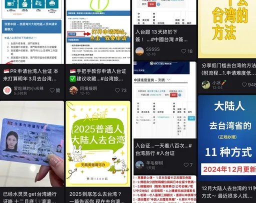 中國「小紅書」教戰P圖文件申請來台觀光 移民署:已查獲124件可疑案例