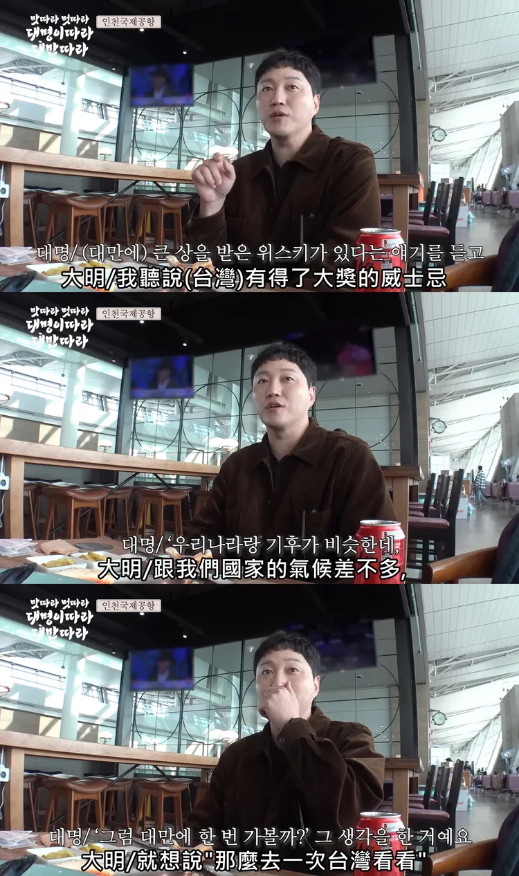 金大明談起跟台灣的淵源。翻攝YouTube