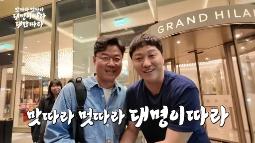 太想台灣!金大明「拍《機醫》偷飛來」 羅PD嗑蝦讚:亞洲最好吃