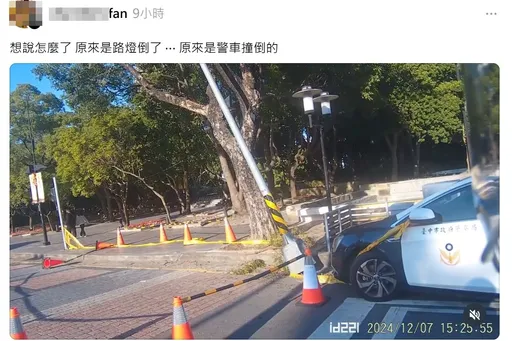 處理車禍竟被誤傳撞倒路燈 台中警澄清!再籲PO文網友「三思而後寫」