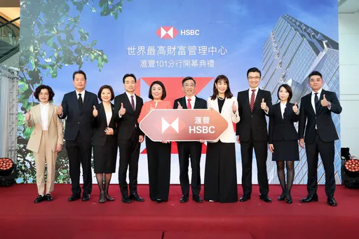 滙豐銀進駐101打造世界最高財管中心 鎖定資產1500萬元客群