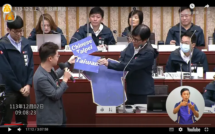 高雄市議員張博洋請陳其邁為台灣國家隊選隊名，陳其邁當場選擇TAIWAN。翻攝畫面