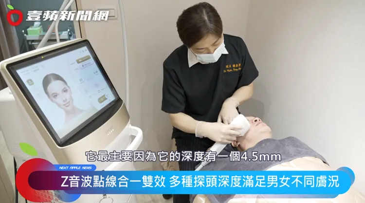 Z音波線性單發不到0.4秒，且能快速切換點、線雙模式 多元深度探頭讓治療精準且客製化