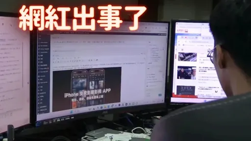 電腦王阿達、瘋先生被抓!原因曝光 牽涉市值逾6億