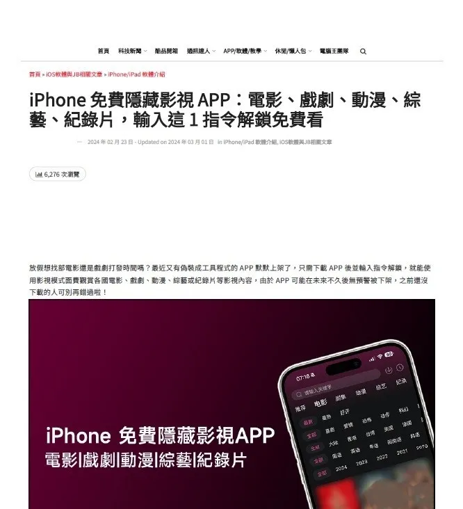 違法APP。警方提供