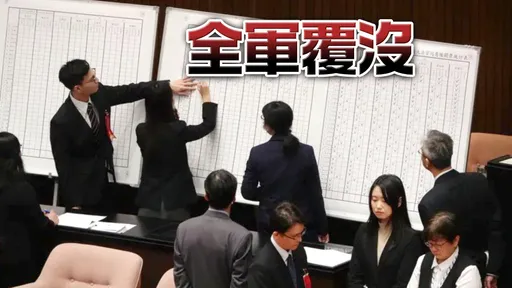 憲法法庭癱瘓!賴清德提名7位大法官全遭立院否決