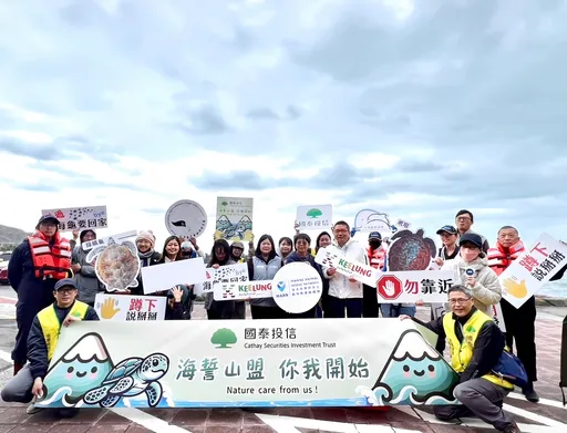 國泰投信「海誓山盟-你我開始」專案 救助擱淺海龜重返海洋