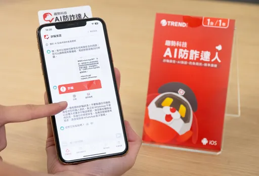 AI防詐新武器登場 趨勢科技「AI防詐達人」一招破解假訊息