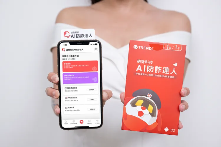 為強化每位消費者的防詐保護，消費者可以至App Store或Google Play安裝AI防詐達人。趨勢科技提供