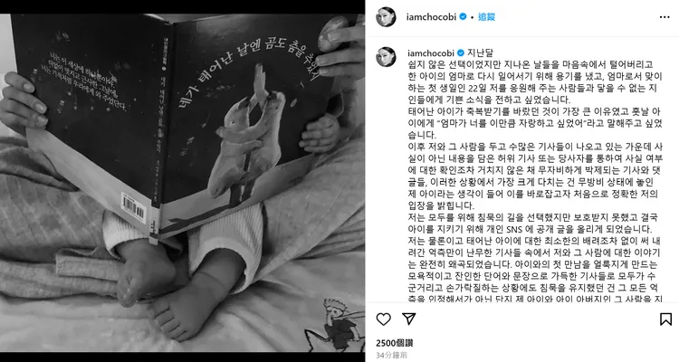 文佳菲未婚生子後首發聲，今在IG貼出1726字長文，駁斥以孩子向鄭雨盛逼婚。翻攝文佳菲IG