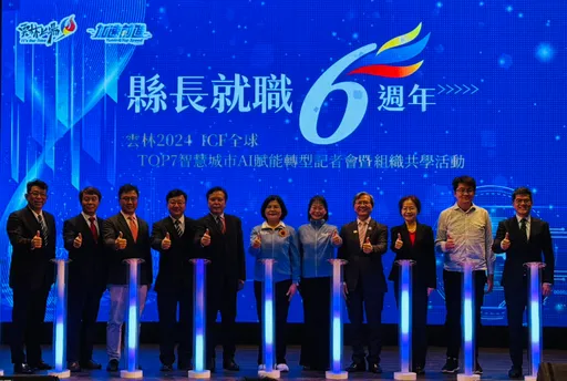 鴻海攜手雲林縣政府打造AI智慧城市2.0 推動4大領域合作
