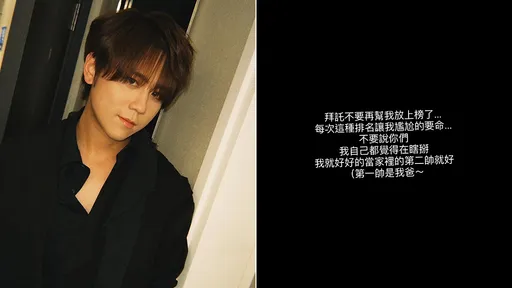 他被选为「亚洲第一帅」 哀号:尴尬的要命我都觉得在瞎掰