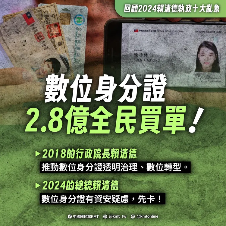 翻攝自國民黨臉書