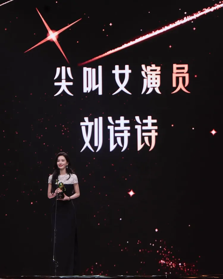 劉詩詩在愛奇藝「尖叫之夜」獲得「尖叫女演員」榮譽。翻攝劉詩詩IG
