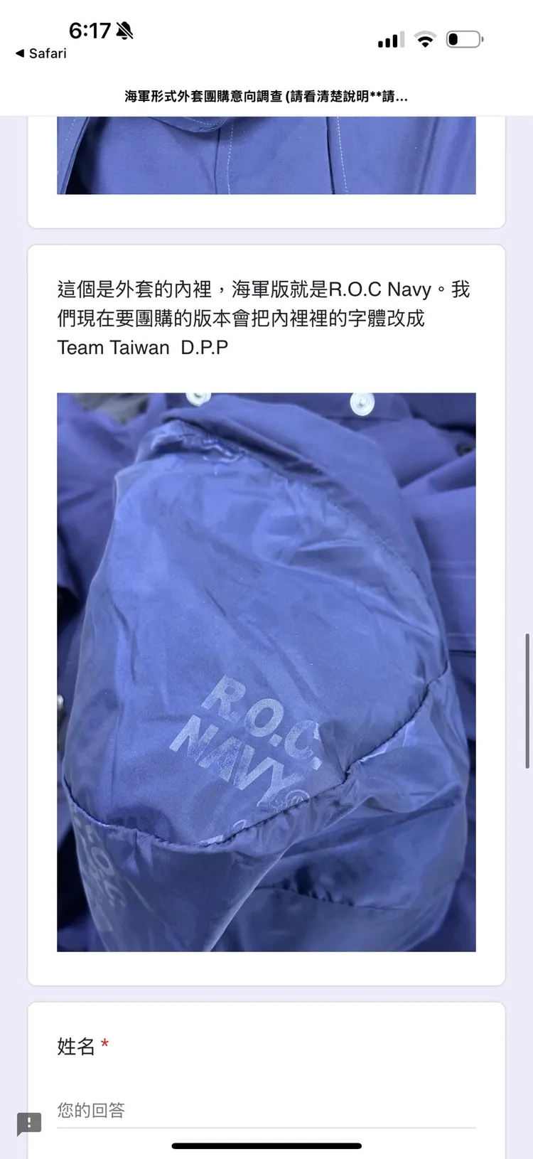 團購訂單頁面。徐巧芯提供