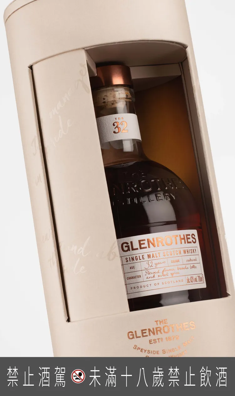 為致敬格蘭路思酒廠經理 John Smith 32年的卓越貢獻，格蘭路思推出《時淬之藝》32年單一麥芽威士忌，全球極限量限時，限定通路供應。業者提供