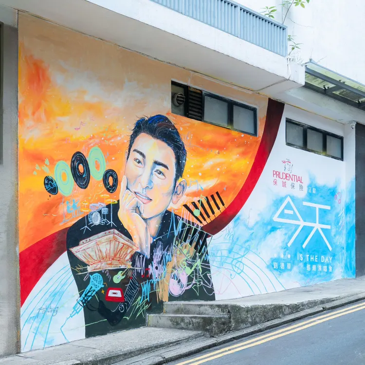 為迎接演唱會來臨，冠名贊助商保誠保險與藝術家皮忠合作，以華仔演唱會海報為藍本，在中環荷李活道創作演唱會主題壁畫。台灣映藝提供