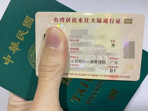 赴中國不一定辦「台胞證」!一招省逾1000元 最快30分鐘就到