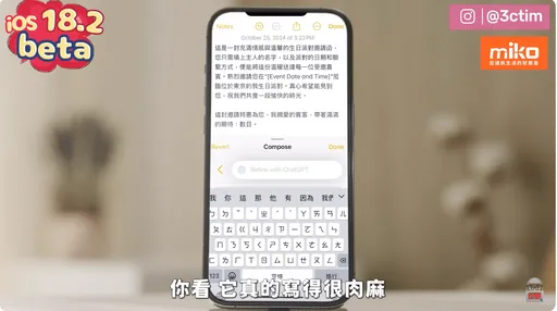 iOS 18.2隱藏功能「用中文玩AI」!Tim哥:一招解決語言障礙