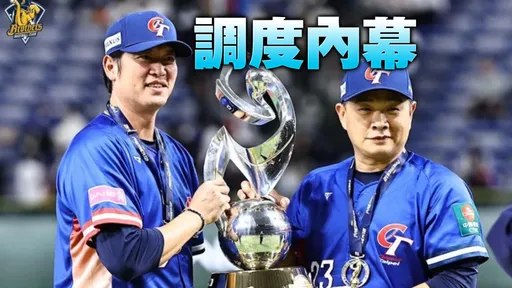 王建民續戰經典賽資格賽!12強冠軍戰為何換林凱威關門?關鍵原因曝光