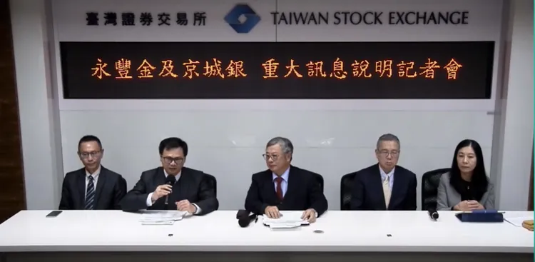 永豐金及京城銀今晚8點同步召開重大訊息記者會，由永豐金財務長許如玫、京城銀副總經理尤其偉說明董事會重大決議。