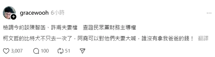 吳靜怡在Threads發文。翻攝自吳靜怡Threads