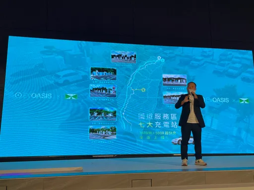 EVOASIS宣示明年充電樁數量翻倍 計劃2026台灣掛牌