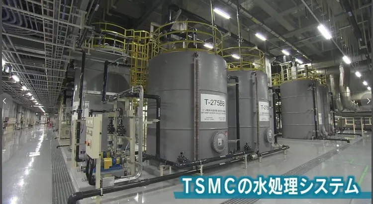 台積電熊本廠水處理系統。翻攝KAB