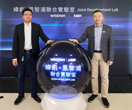 緯創宣布與恩智浦共同成立聯合實驗室 加速汽車創新應用開發