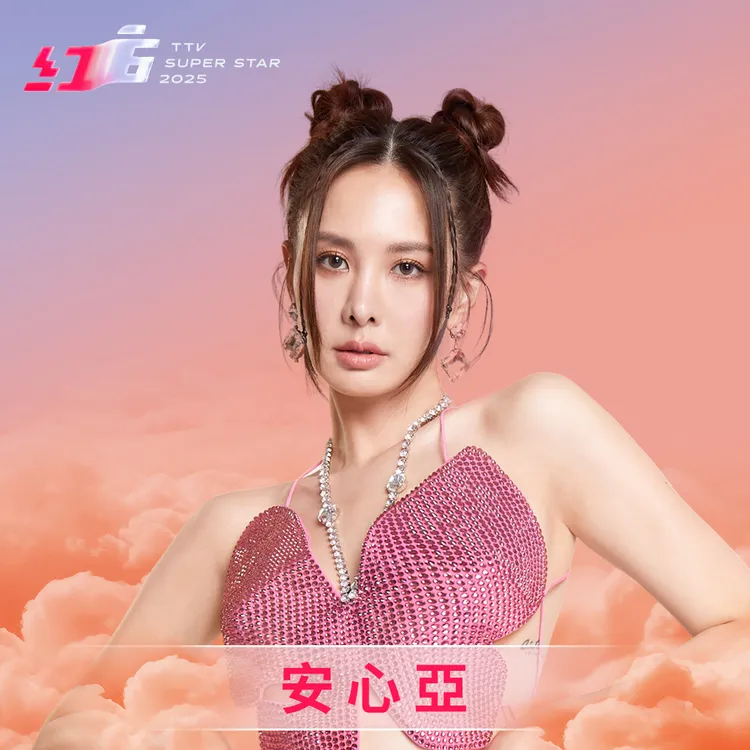 《2025超級巨星紅白藝能大賞》首波卡司安心亞。台視提供