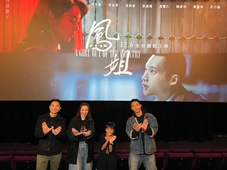 《鳳姐》導演邱新達(左起)、高宇蓁、凱弟、黃冠智齊聚合影。后花園影像製作提供