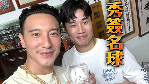 「89有什么问题吗」林昱珉刺青巧遇王阳明?2人竟藏这关系