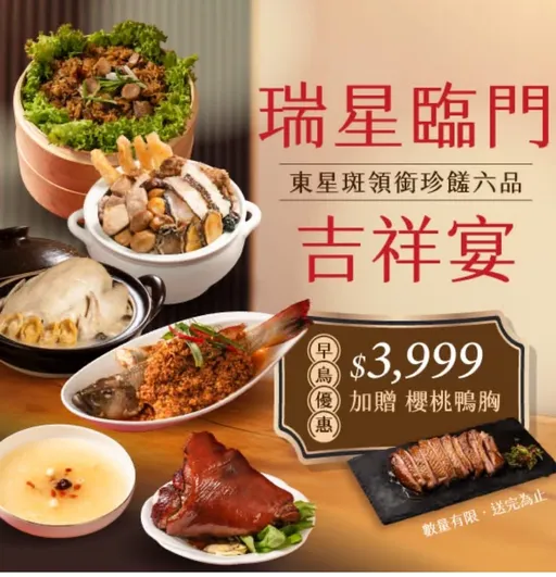 「用美味傳遞愛—公益尾牙計畫」　中華海洋 Hi-Q讓您享用美食同時做公益